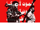 ¿Están los hutíes entrando en la guerra de Irán?